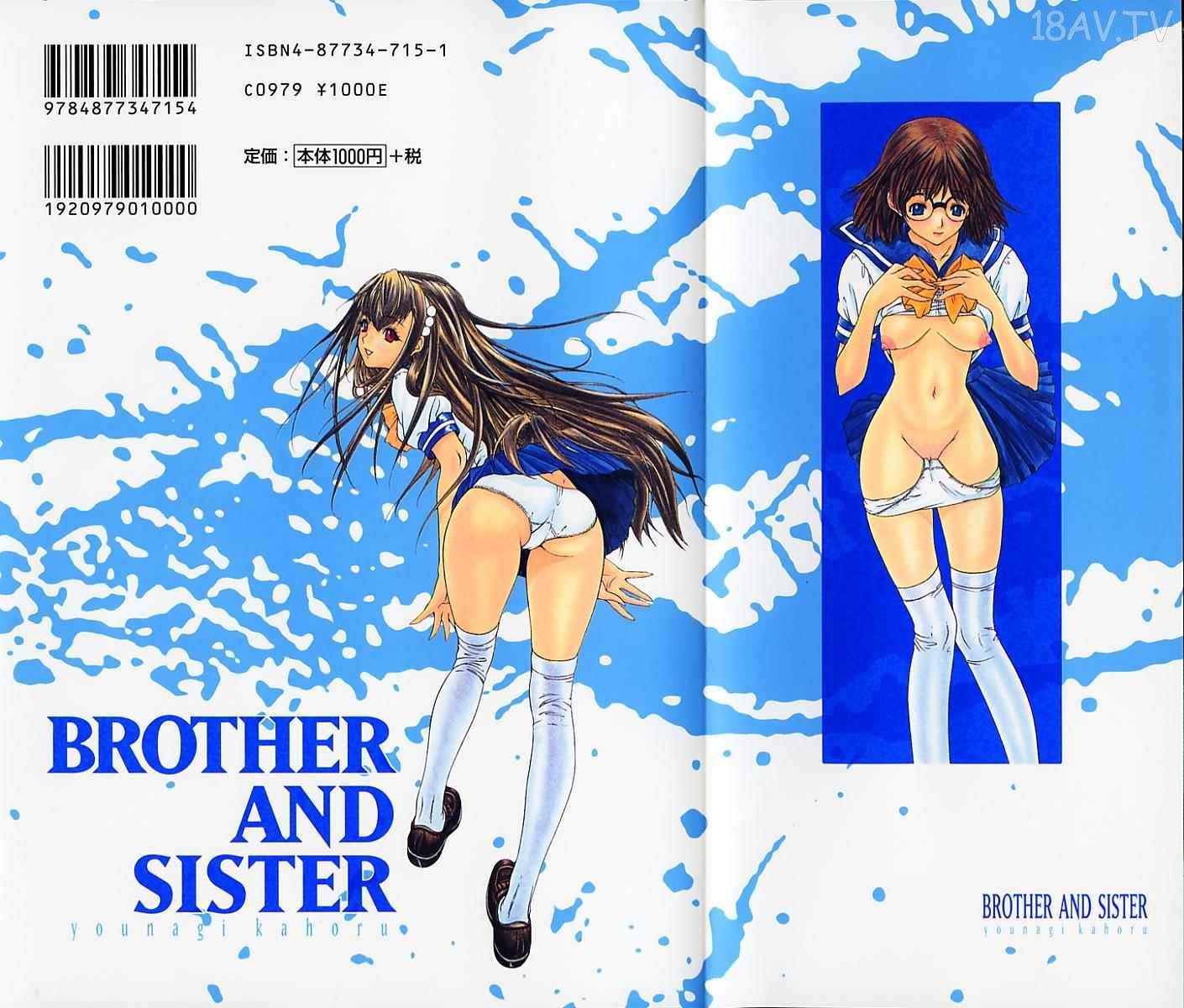[在线本子(Full)][日文][夕风薰]BROTHER AND SISTER [238p]在线观看