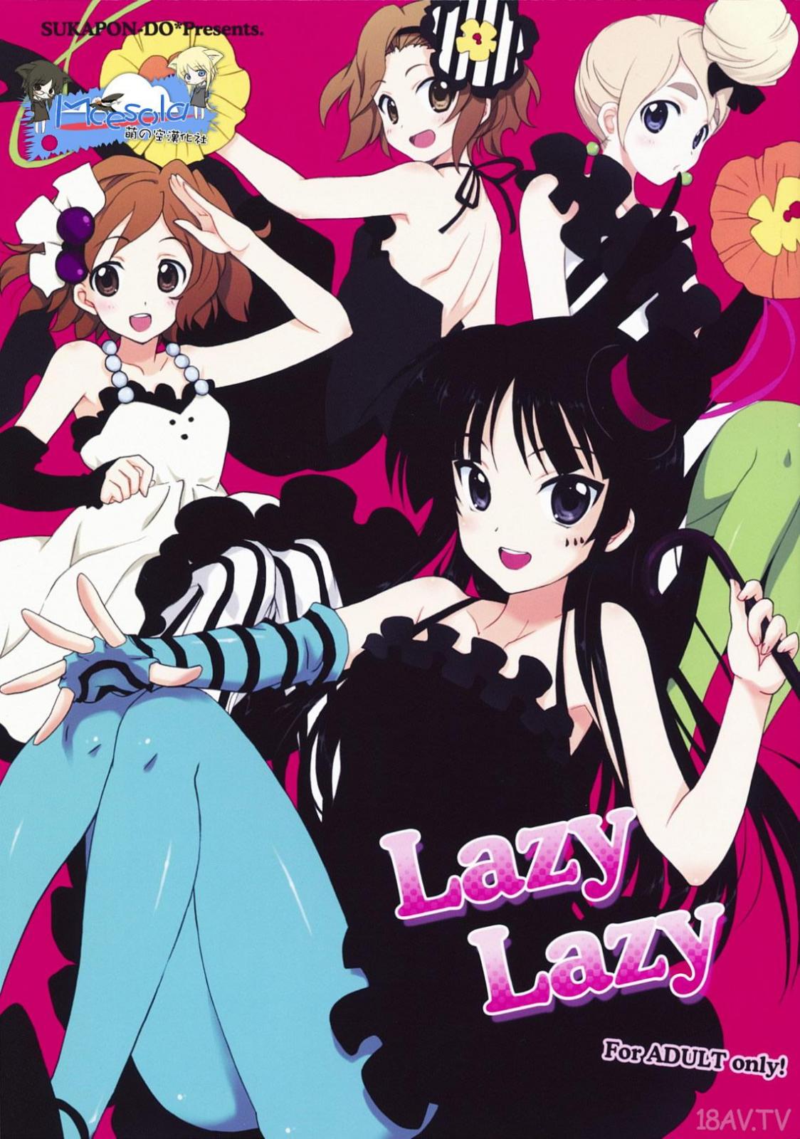 [在线本子(Full)](Comic1☆3) (同人誌) [すかぽん堂] LazyLazy(けいおん!) [26p]在线观看