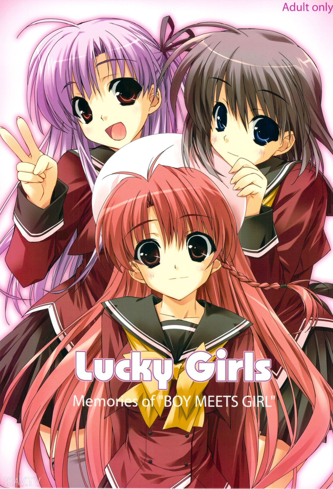 [在线本子(Full)](C77) (同人誌) [GRAPEFRUIT] Lucky Girls [32p]在线观看