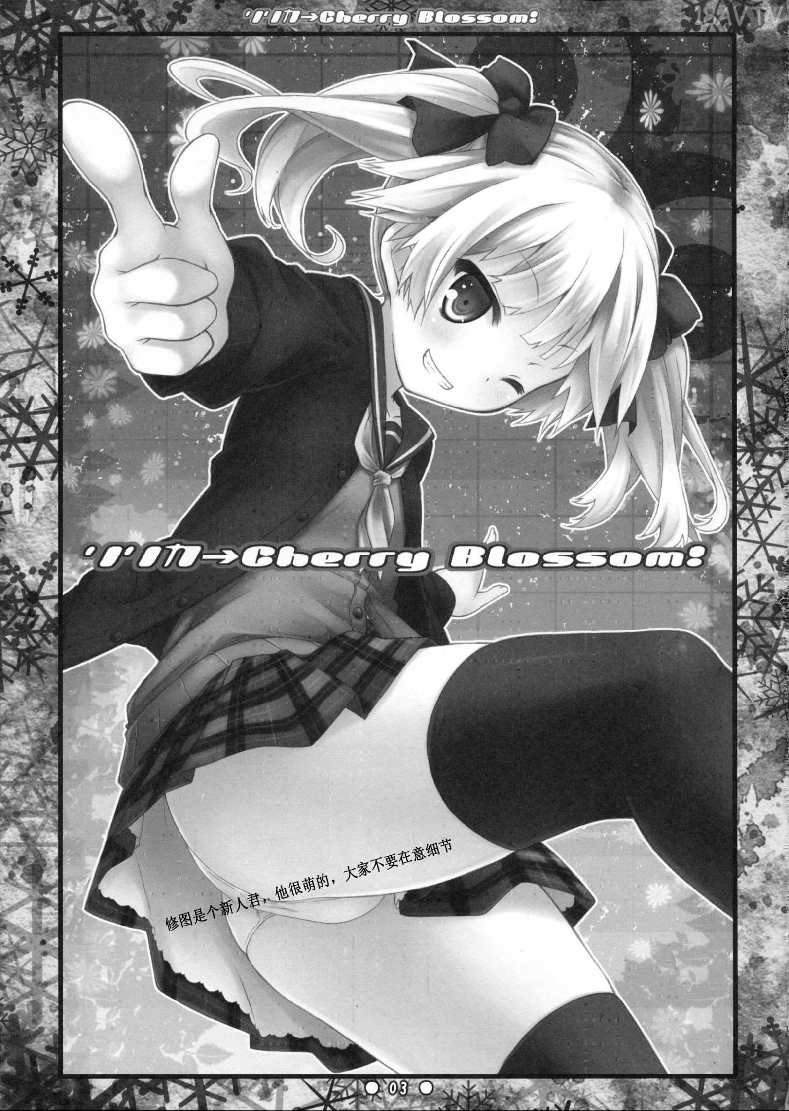 [在线本子(Full)](C82) [没后 (RYO)] リリカ→Cherry Blossom! (オリジナル)[幻域汉化] [23p]在线观看