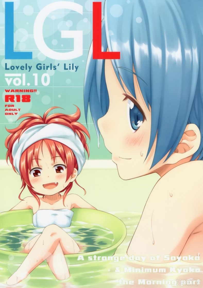 [在线本子(Full)]【CE家族社】(C86) Lovely Girls Lily vol.10 (魔法少女まどか☆マギカ) [32p]在线观看