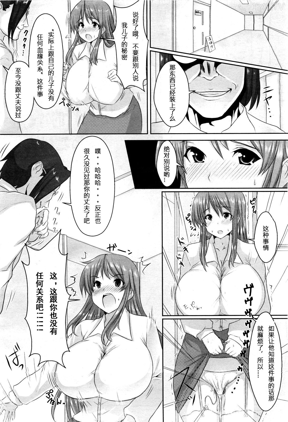 [在线本子(Full)][sakaroko个人汉化][ごばん] お母さんの性的な授业 (COMIC 桃姫 2010年3月号)_ [16p]在线观看