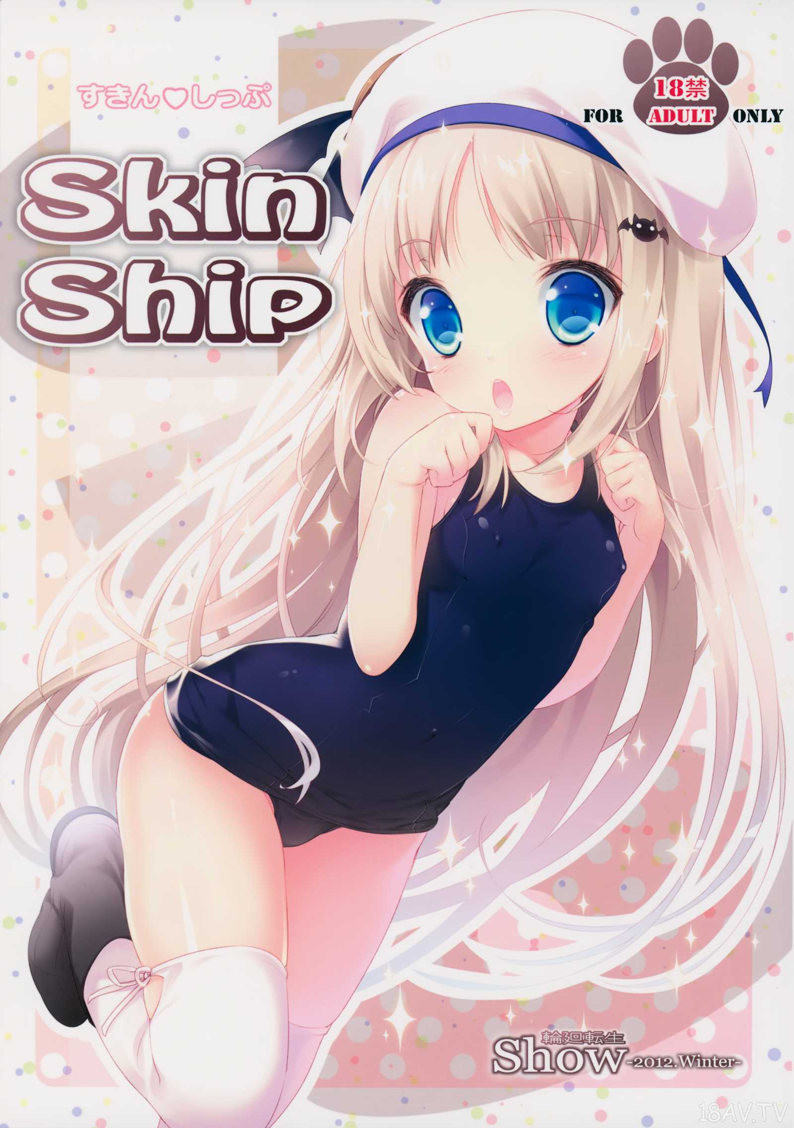 [在线本子(Full)][脸肿汉化组] (C83) [轮廻転生 (Show)] Skin Ship (リトルバスターズ!)Little Busters[28p]在线观看