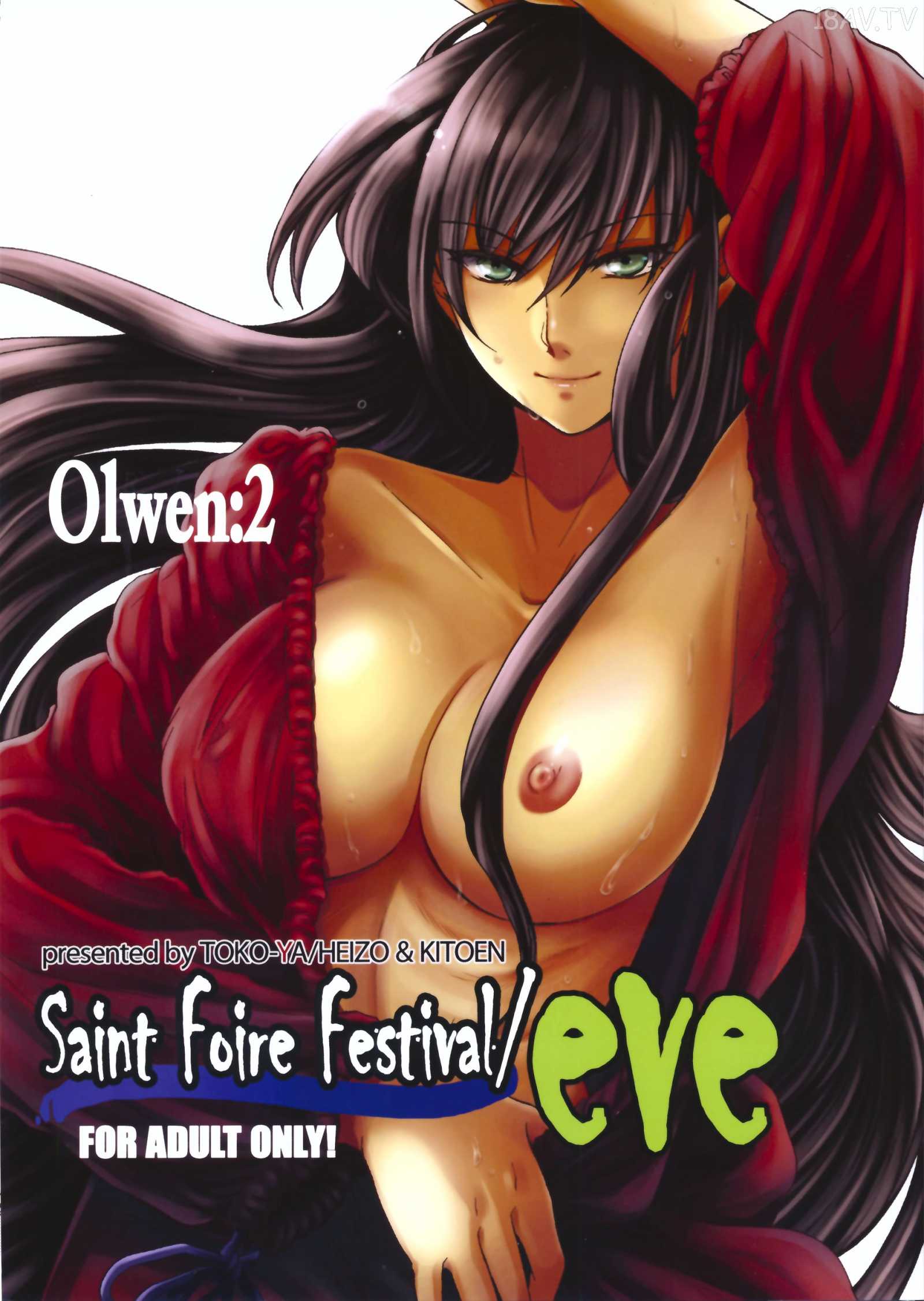 [在线本子(Full)][床子屋 (HEIZO、鬼头えん)] Saint Foire Festival／eve Olwen：2 [蛋铁个人汉化] [35p]在线观看